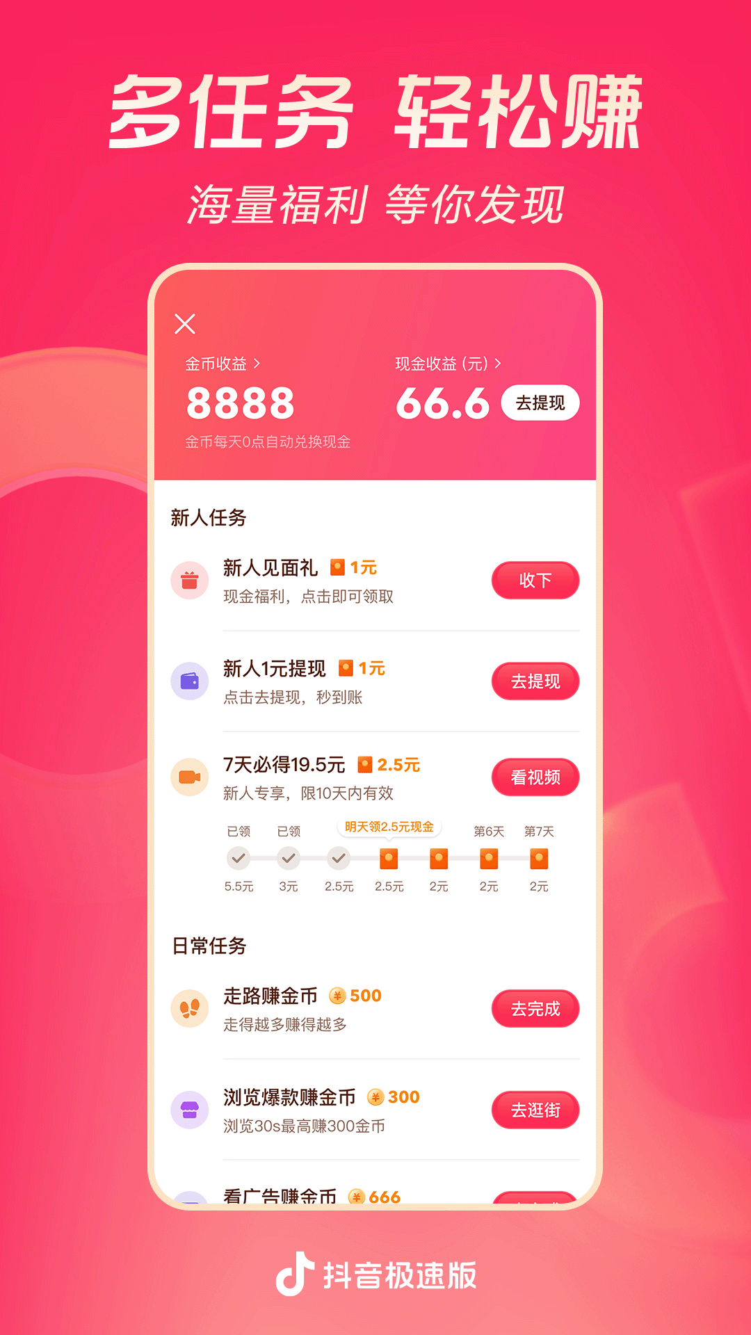 爱购全球返现什么意思截图