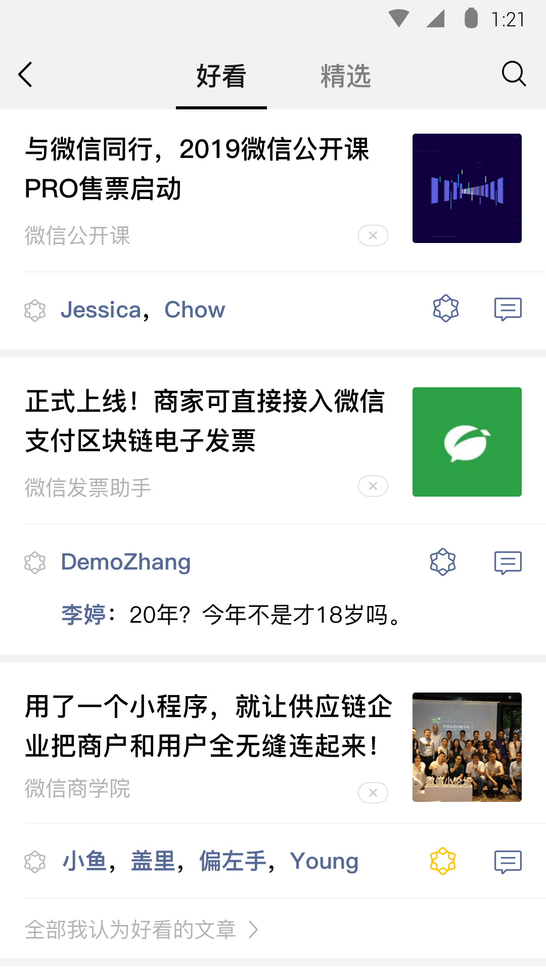 飘天生贵主视频合集截图